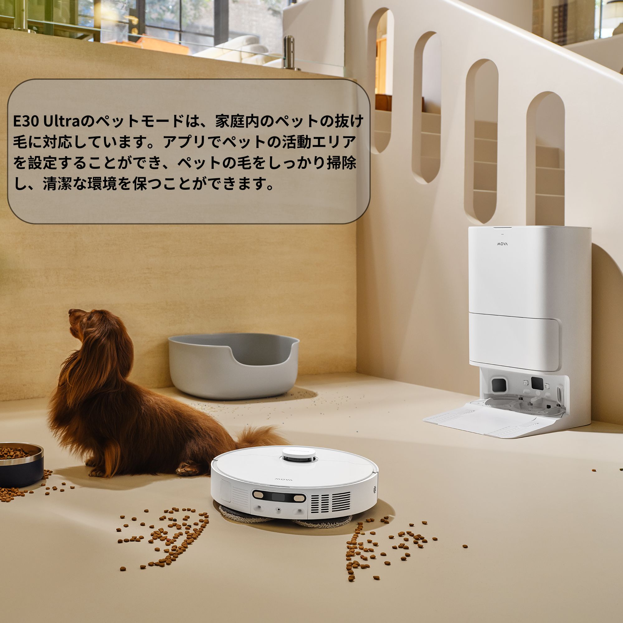 dreame MOVA E30 Ultra ロボット掃除機 水拭き両用 強力吸引 7000pa
