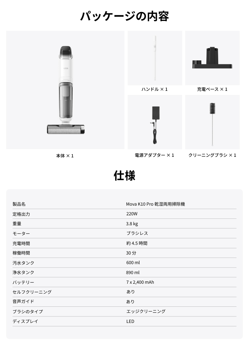 dreame MOVA K10 Pro 水拭きコードレス掃除機 体感0.9kg 自走式