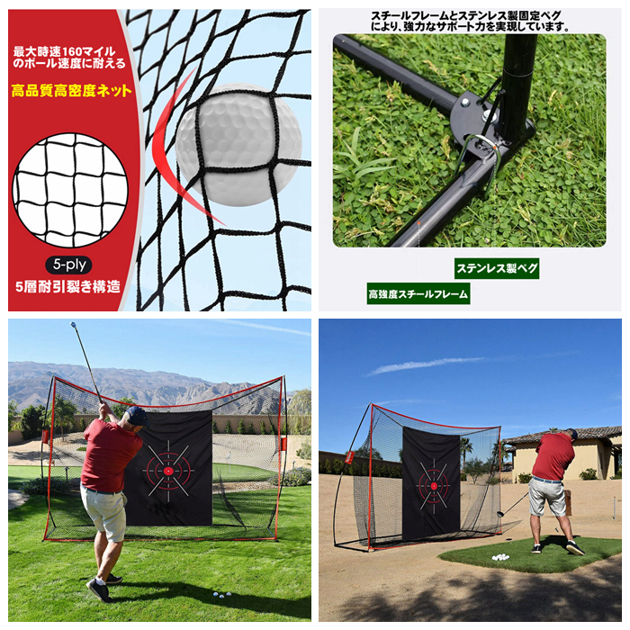 集球ネット 野球 ゴルフネット 大型 練習 ネット 壁当て スイング練習