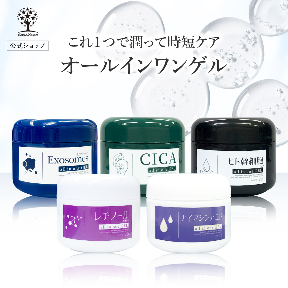 PICOMONTE（ピコモンテ） 8点セット CICA セット 福袋 スキンケア