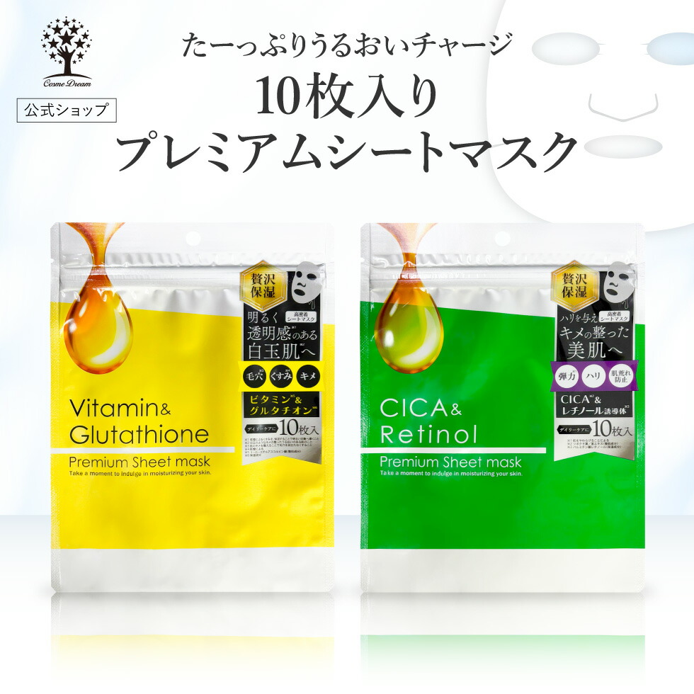 PICOMONTE（ピコモンテ） シートマスク 10枚入 CICA レチノール