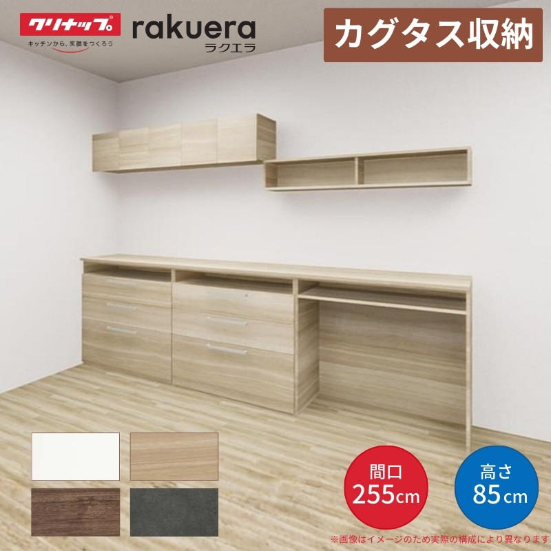 90 食器棚 カップボード キッチンボード」の人気商品一覧 | 安い商品を