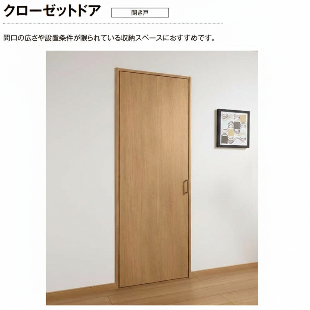 ラシッサ LIXIL オーダーサイズ リクシル ラシッサS クローゼットドア