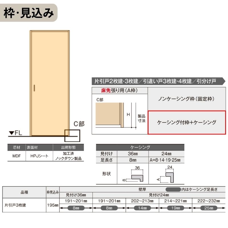 ラシッサ 【オーダーサイズ】可動間仕切り LIXIL 室内引戸 上吊方式 片