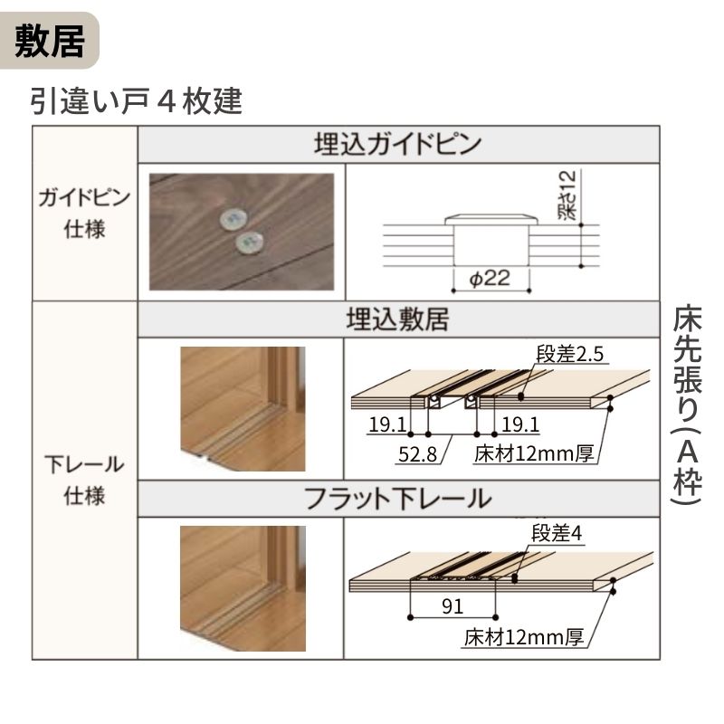 ラシッサ 【オーダーサイズ】可動間仕切り LIXIL 室内引戸 上吊方式 引