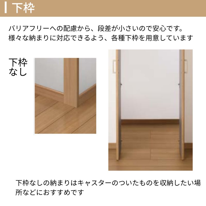 ラシッサ LIXIL オーダーサイズ リクシル ラシッサS クローゼットドア