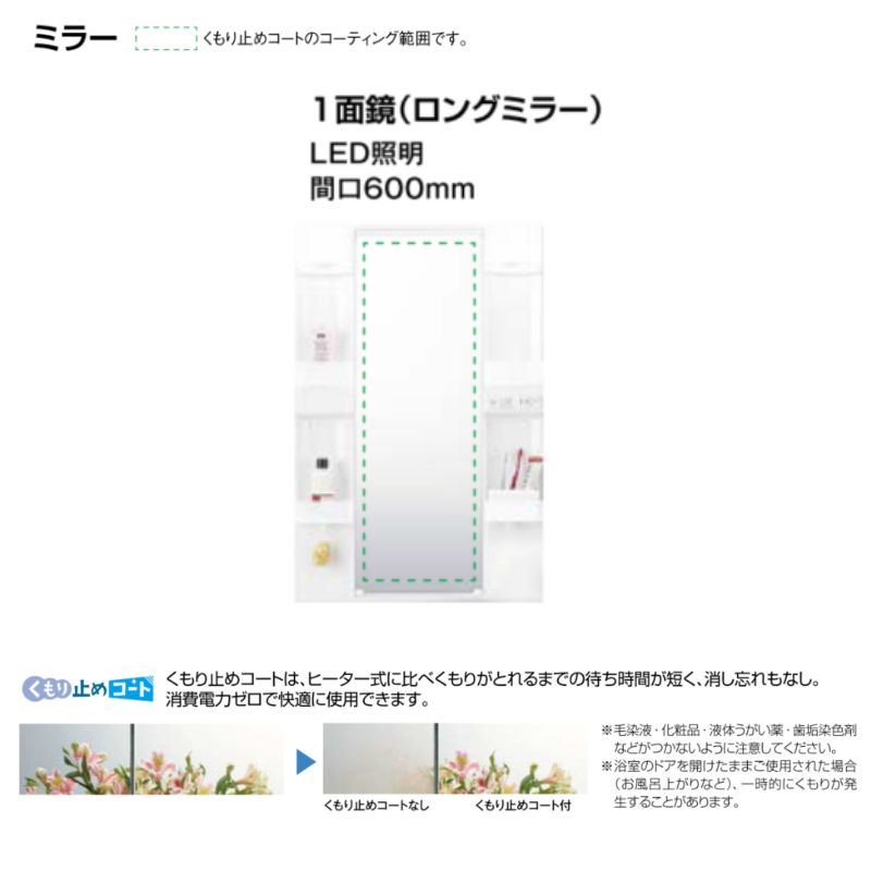 リフラ 洗面化粧台 LIXIL/INAX ミラーキャビネット 間口W600mm MFTX1