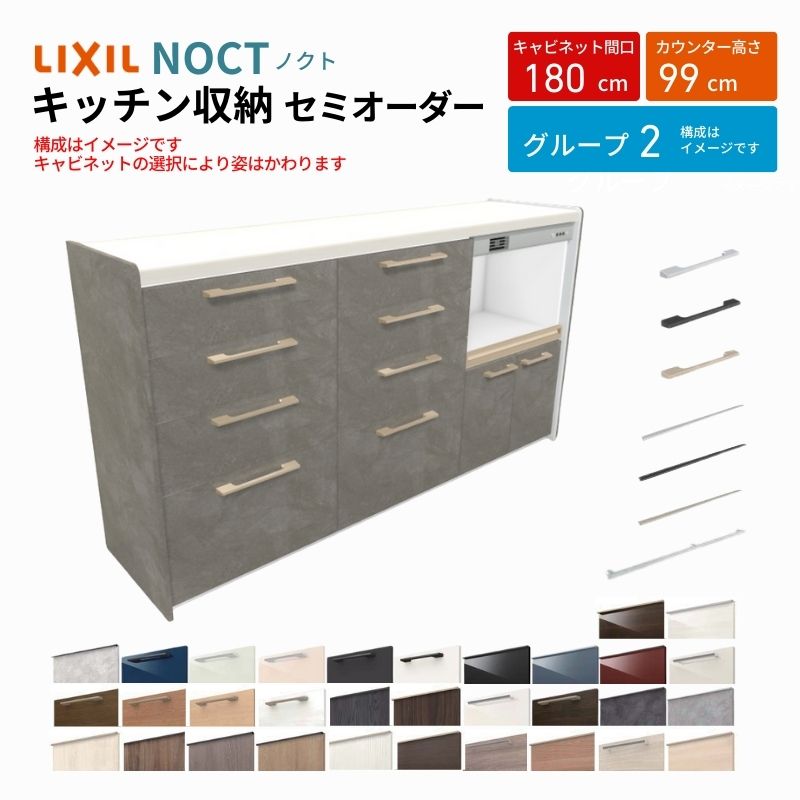 ノクト カップボード 食器棚 間口180cm(60+60+60cm) ハイフロア