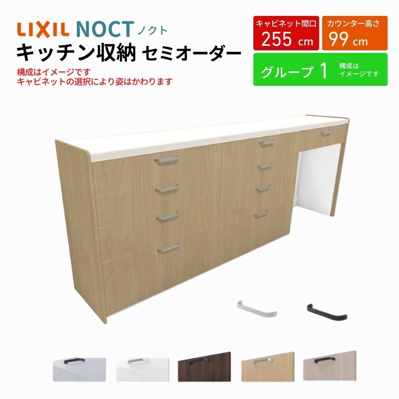 ノクト カップボード 食器棚 間口255cm(90+90+75cm) ハイフロア