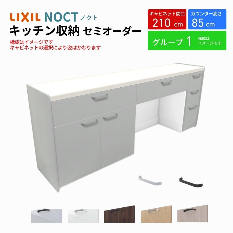 ノクト カップボード 食器棚 間口210cm(90+90+30cm) フロア