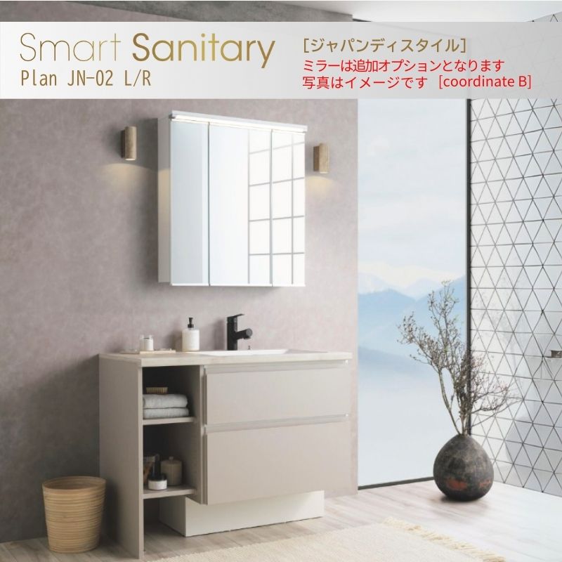 アイカ 洗面化粧台 スマートサニタリー Plan JN-02L/R W1050×D530