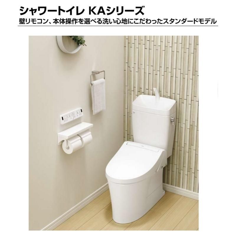 LIXIL（リクシル） 温水洗浄便座 CW-KA32AQA シャワートイレ KA
