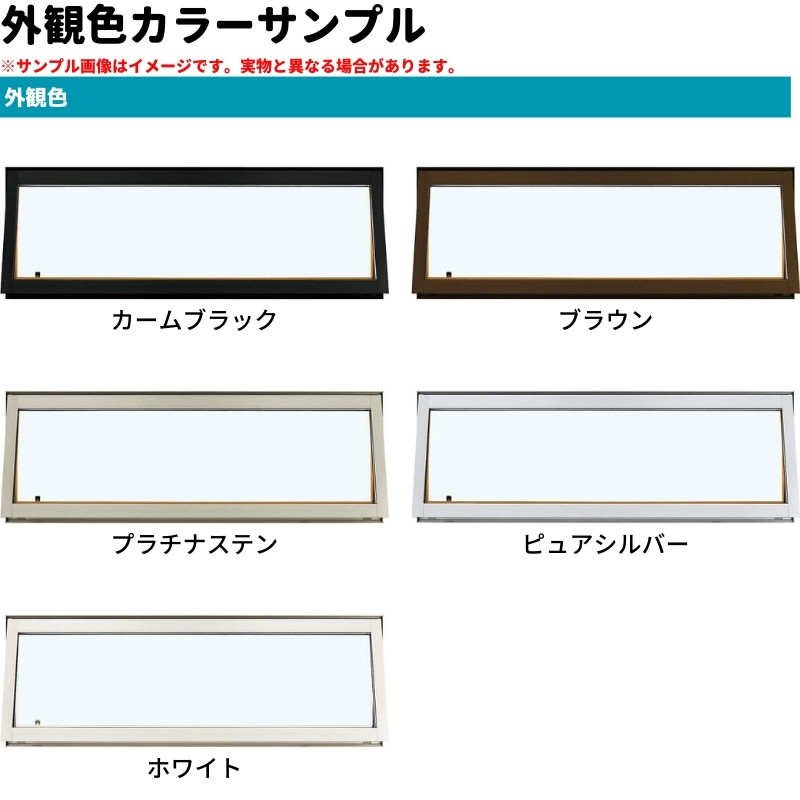 エピソード（YKK AP） 高所用すべり出し窓 07409 エピソードII NEO