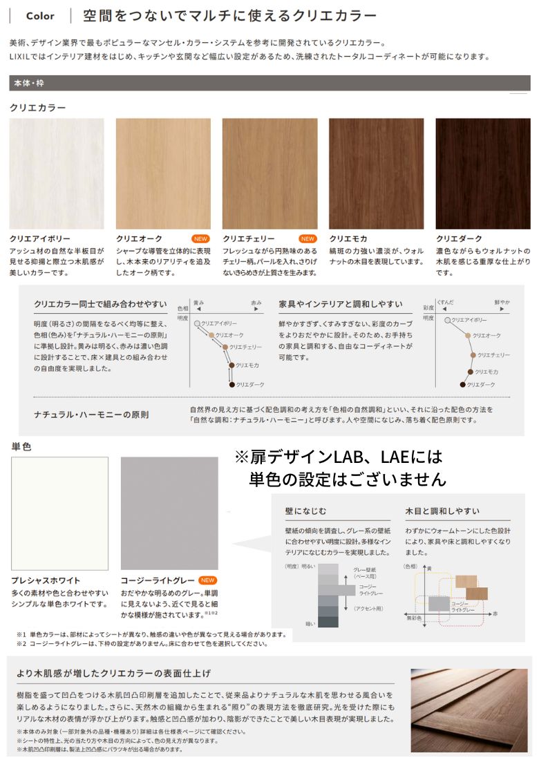 ラシッサ 【オーダーサイズ】 LIXIL クローゼットドア 4枚折れ戸