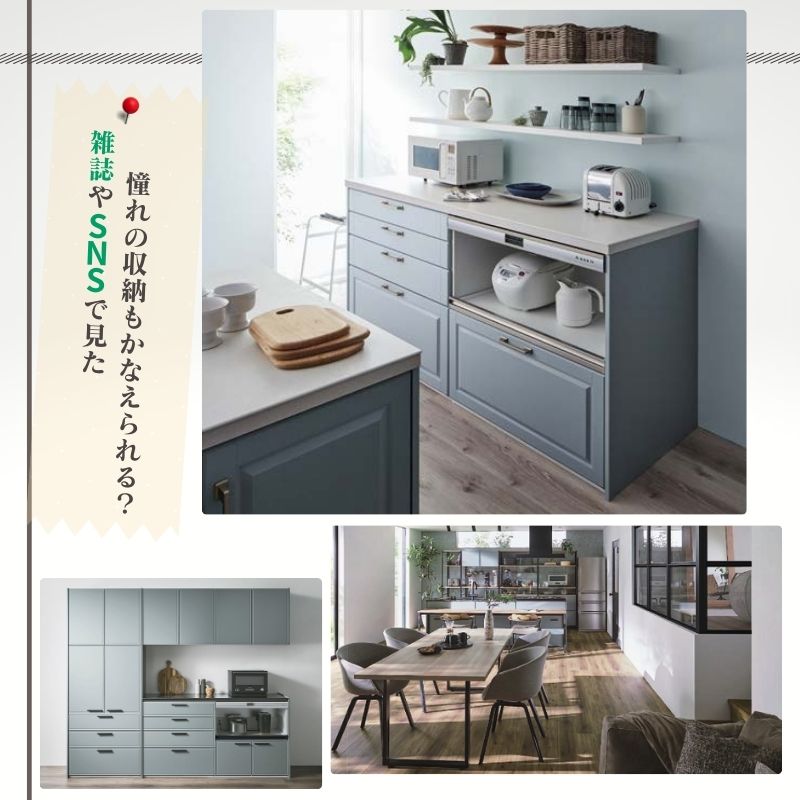 ノクト カップボード 食器棚 間口240cm(90+90+60cm) ハイフロア