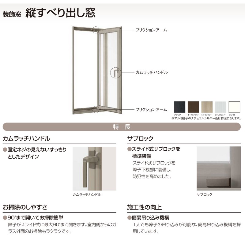 LIXIL（リクシル） 縦すべり出し窓 03611 セレクトサッシPG W405