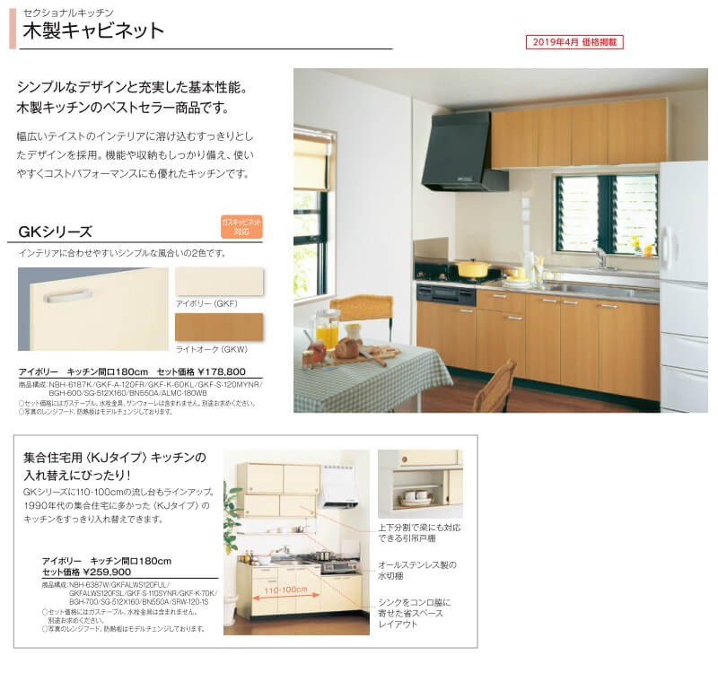 LIXIL（リクシル） キッチン 吊戸棚 高さ50cm 間口60cm GK(F-W)-A-60