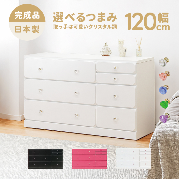 タンス ローチェスト 洋服タンス 完成品 幅120cm 収納 木製 ロータイプ