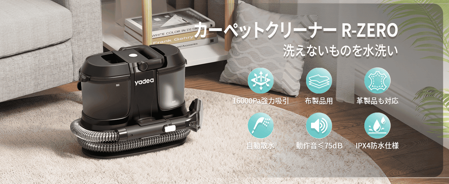 新生活応援セールP2倍☆22,999円→9,099円~】【Yadea公式】 R-ZERO