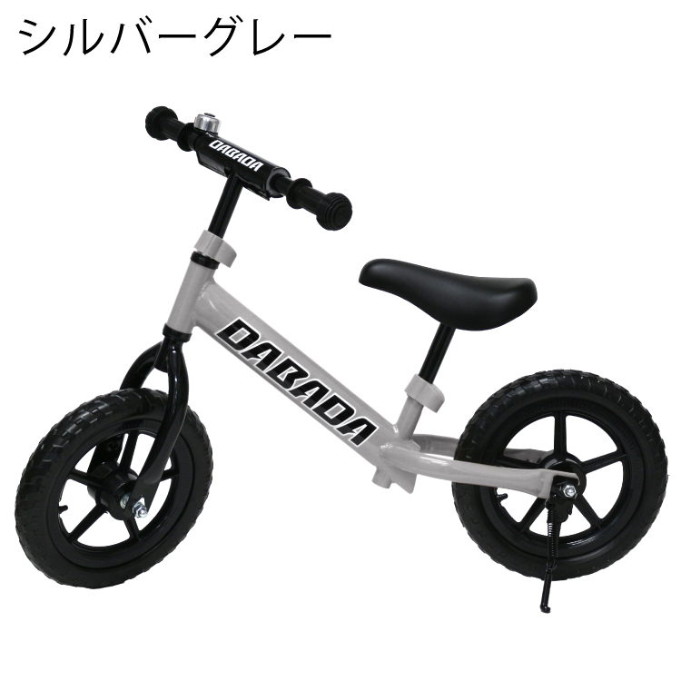 DABADA（ダバダ） キックバイク バランスバイク スタンド プロテクター