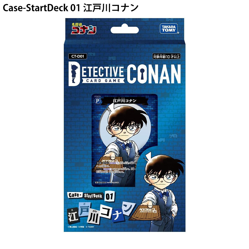トレカ 名探偵コナンTCG Case-StartDeck 江戸川コナン 服部平次 怪盗