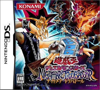 DS-遊戯王デュエルモンスターズ NIGHTMARE TROUBADOUR : ゲーム