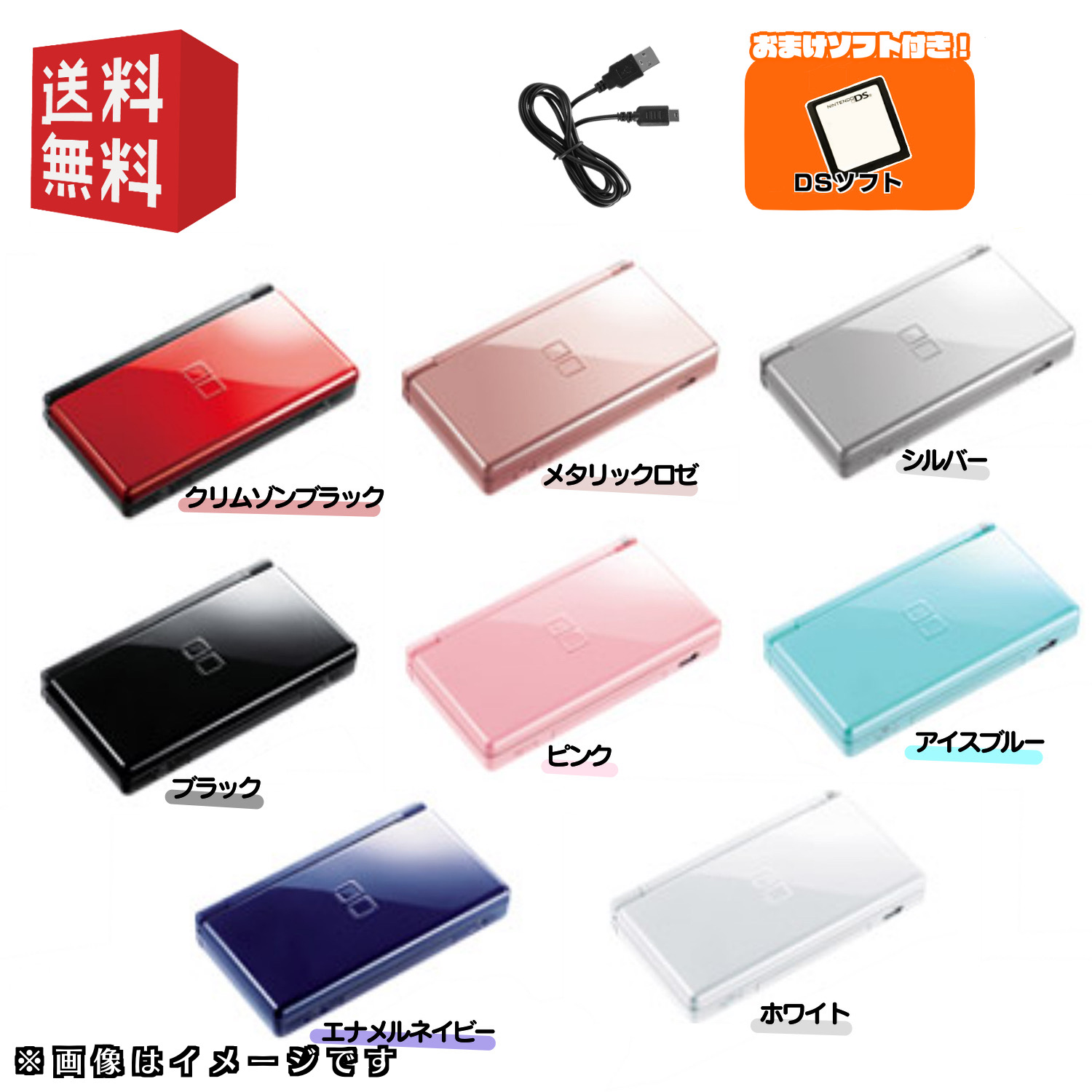 ニンテンドー3DS Nintendo DS ライト 本体 【すぐ遊べるセット