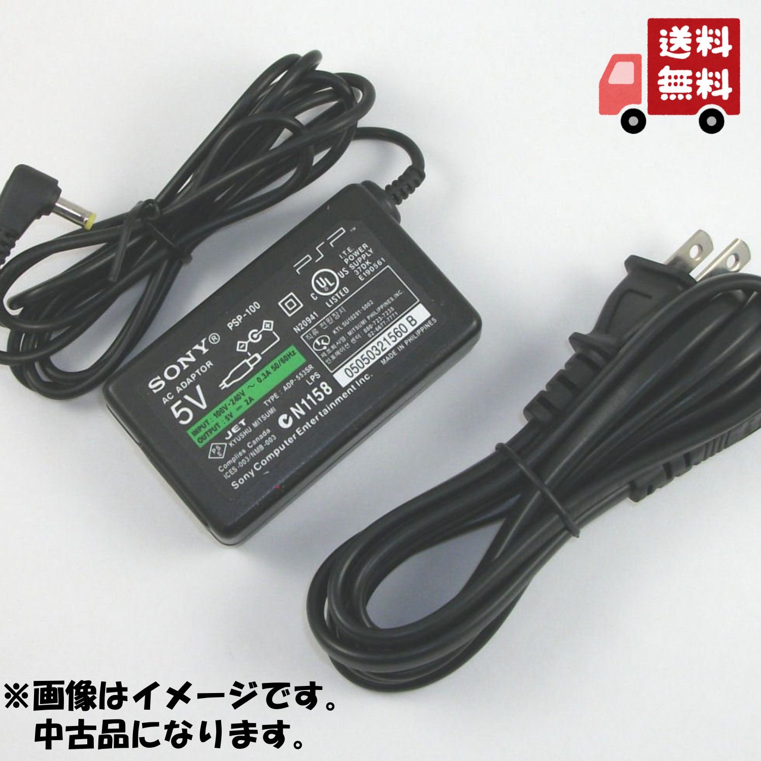 ☆純正品☆ PSP専用 ACアダプター (PSP-100) : ゲームリサイクルDAICHU