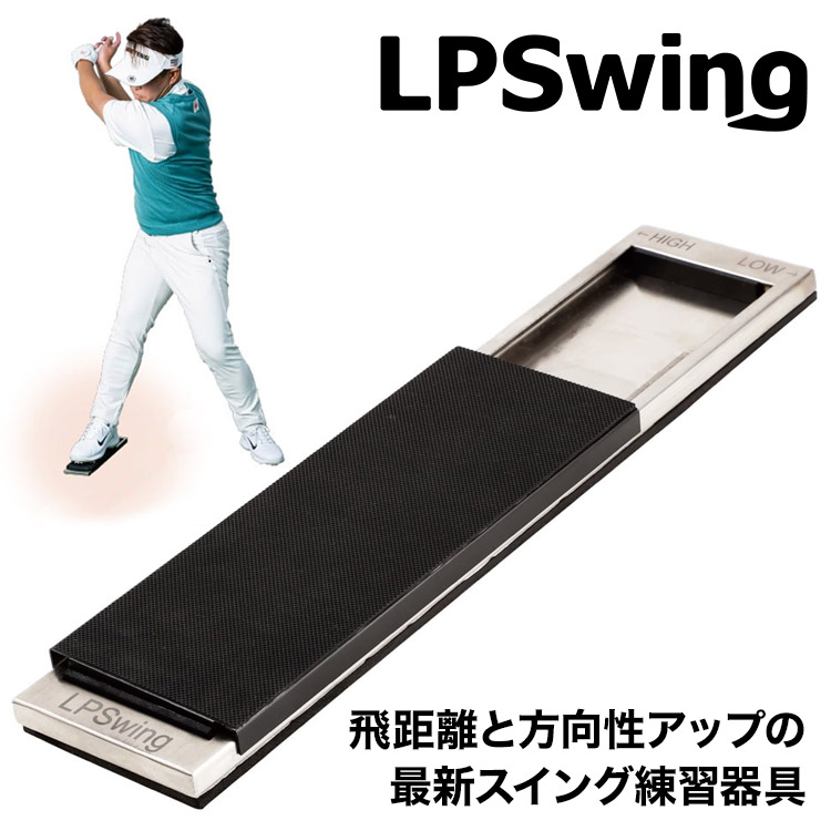 練習器具】LPスイング パワースライダー LPSwing Power Slider ゴルフ