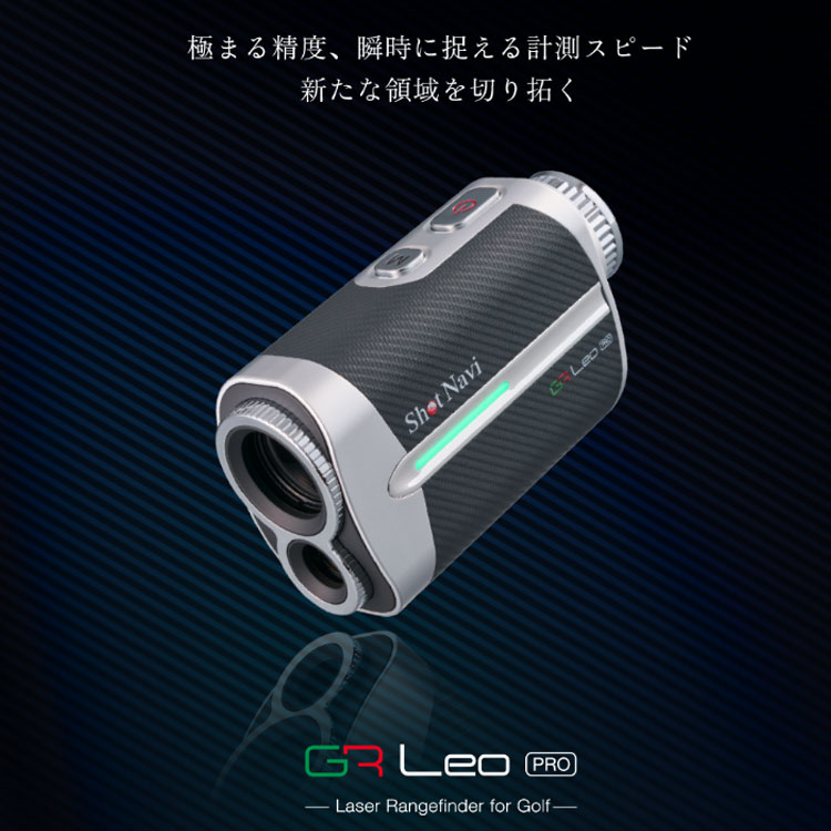 ShotNavi（ショットナビ） ボイス レーザー GR レオ プロ Shot Navi