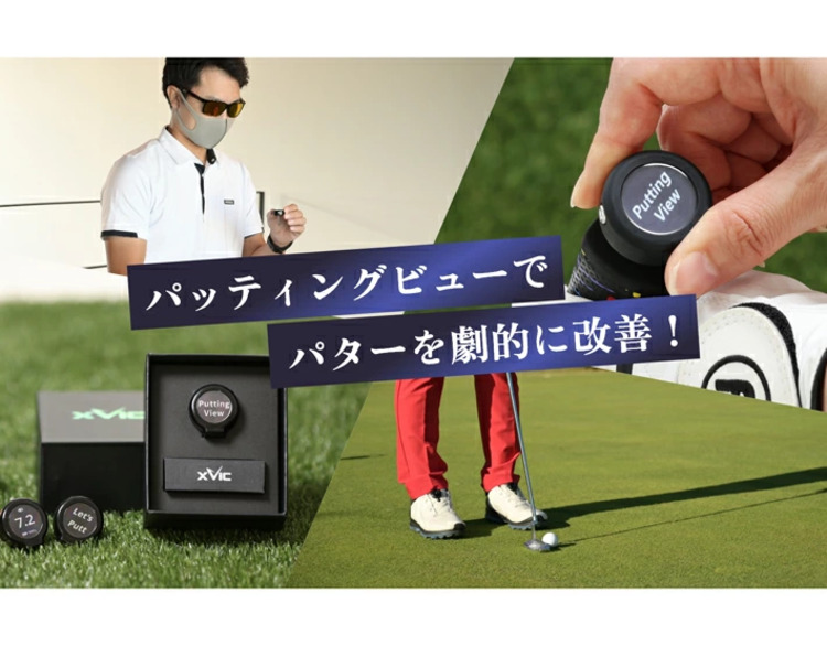 Lynx（リンクス） 【練習器具】リンクス エックスビック パッティング