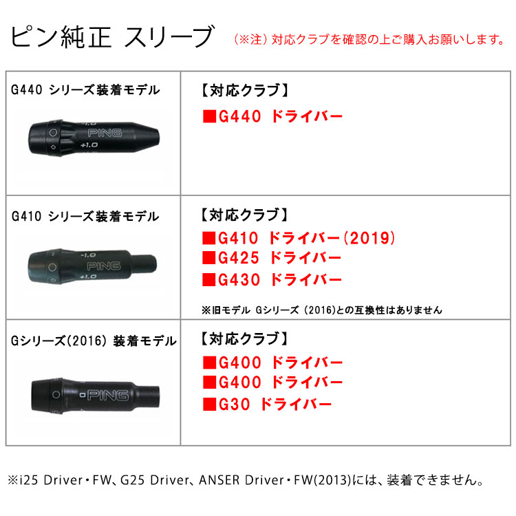 PING（ピン） スリーブ付き シャフト グラファイトデザイン Tour-AD XC