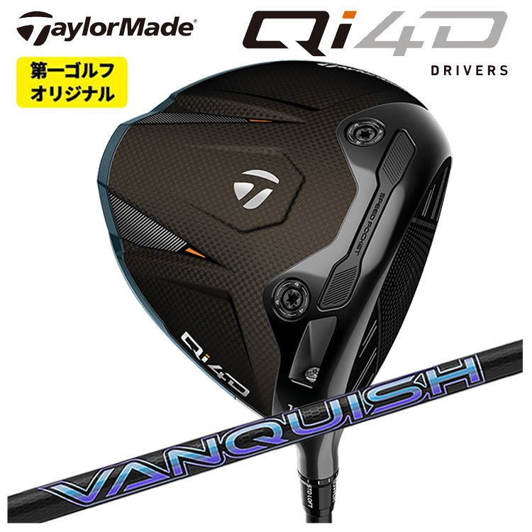 TaylorMade（テーラーメイド） Qi4D ドライバー 三菱ケミカル VANQUISH
