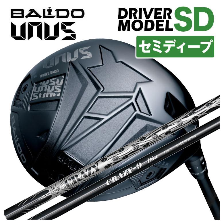 BALDO（バルド） 【ディープフェース】バルド BALDO UNUS (ウヌス