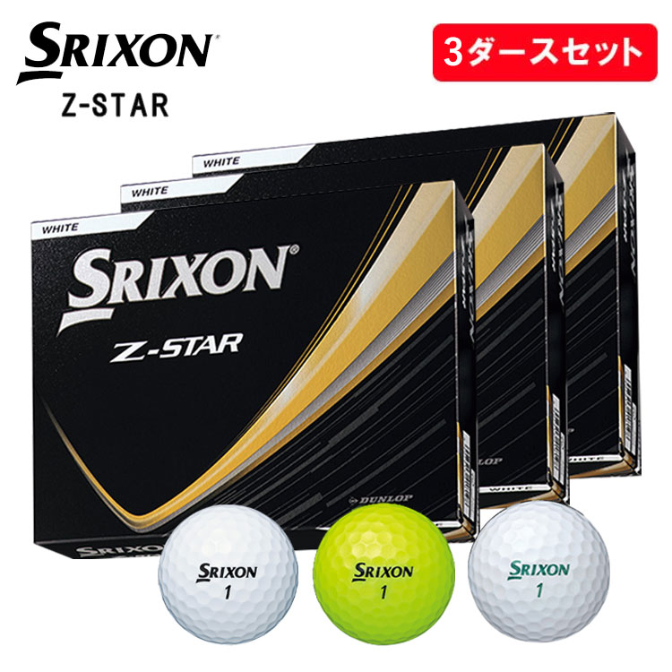 SRIXON 【3ダースセット】スリクソン Z-スター ゴルフボール 1ダース