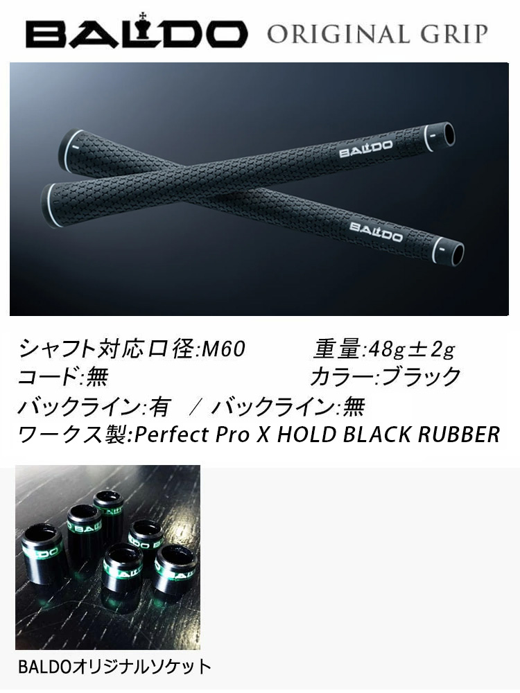 BALDO（バルド） 【セミディープフェース】バルド BALDO UNUS (ウヌス