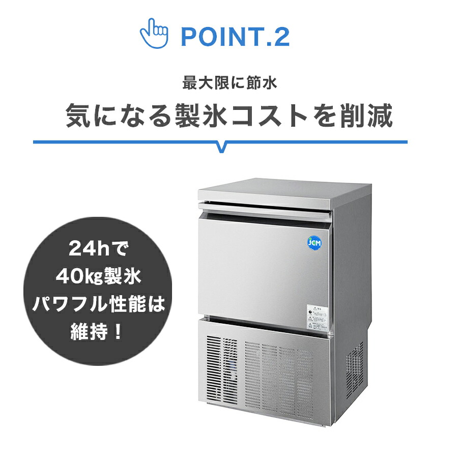 JCM ☆秋冬限定値下キャンペーンセール☆ JCMI-55 業務用 製氷機 JCM