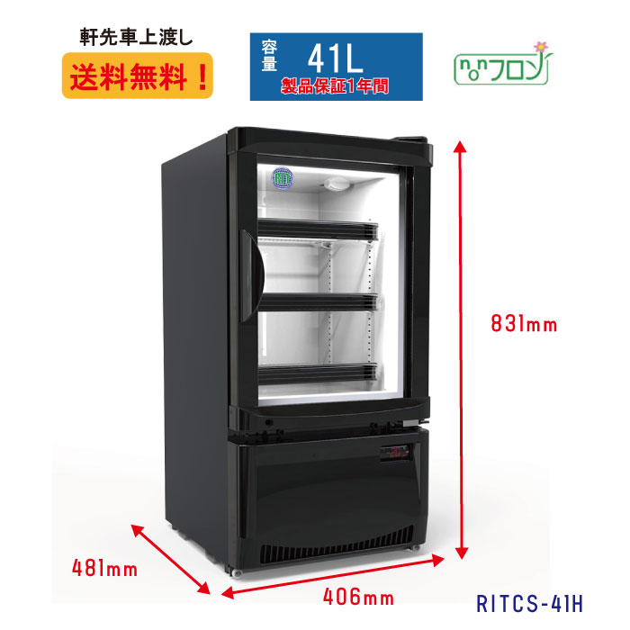 JCM ☆キャンペーンSAEL☆ 業務用 卓上冷凍ショーケース アイス