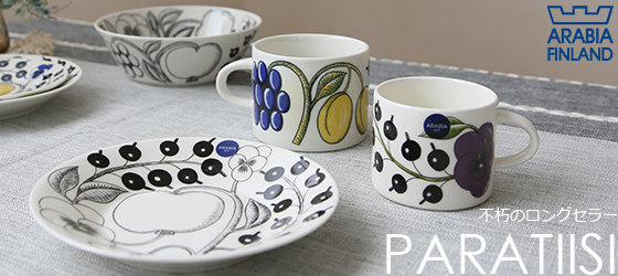 Paratiisi 【並行輸入品】アラビア パラティッシ パープル ティー