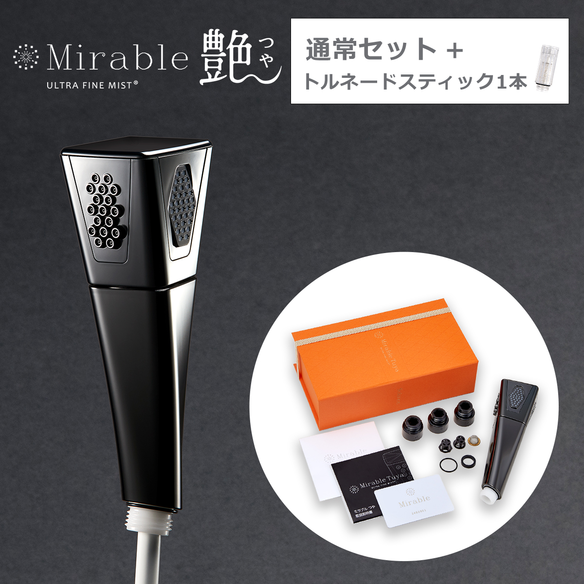 サイエンス サイエンス ミラブル艶 (シャワーヘッド) 価格比較 - 価格.com