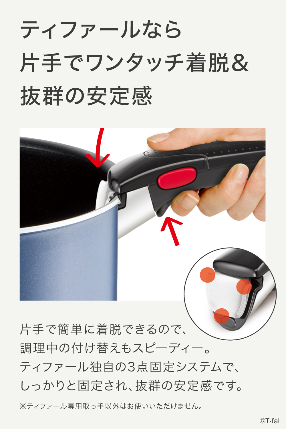 インジニオ・ネオ ティファール フライパン セット7 ロイヤルブルー