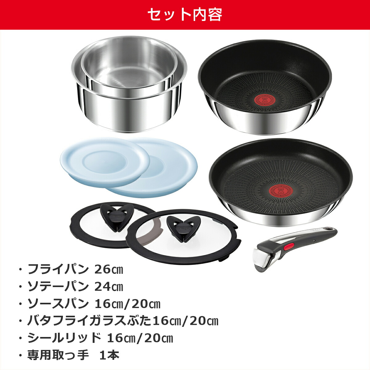 インジニオ・ネオ ティファール フライパン セット IHステンレス