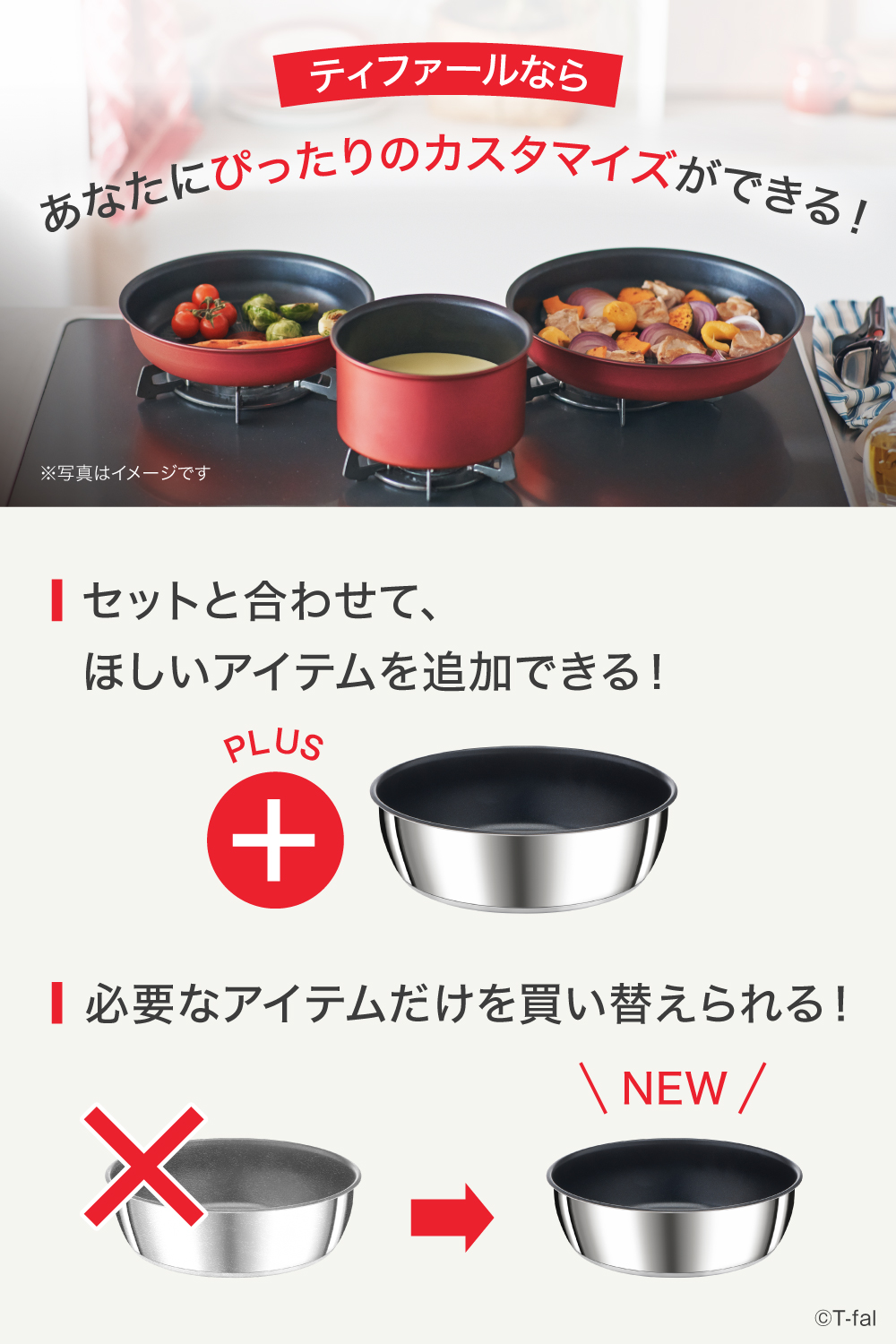 T-fal（ティファール） セット ソテーパン24cm + ガラス蓋 24cm