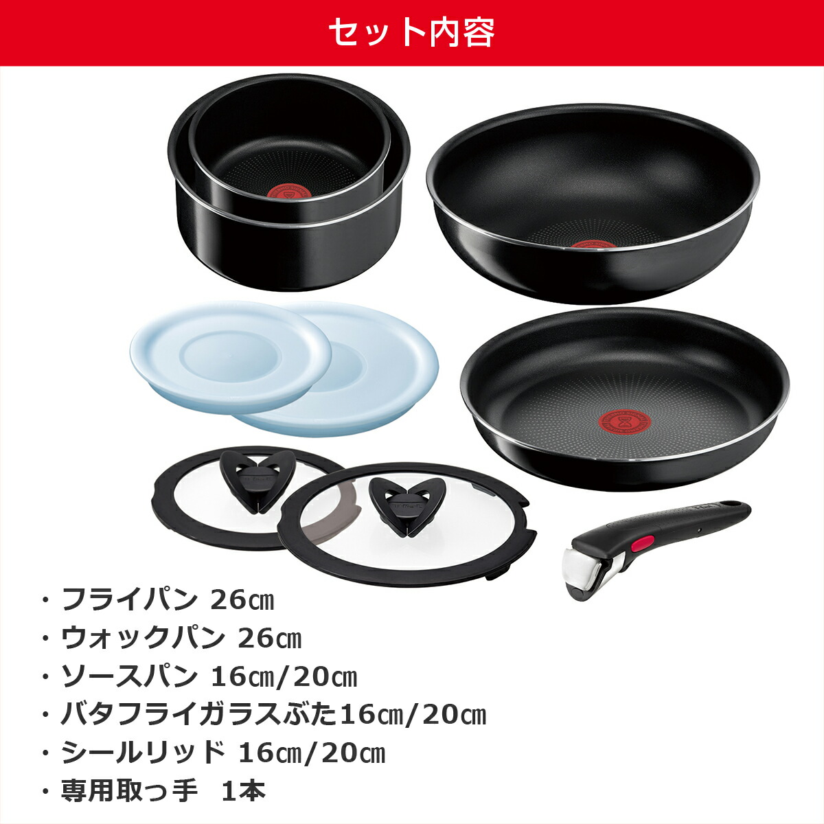 インジニオ・ネオ ティファール フライパン セット ハードチタニウム