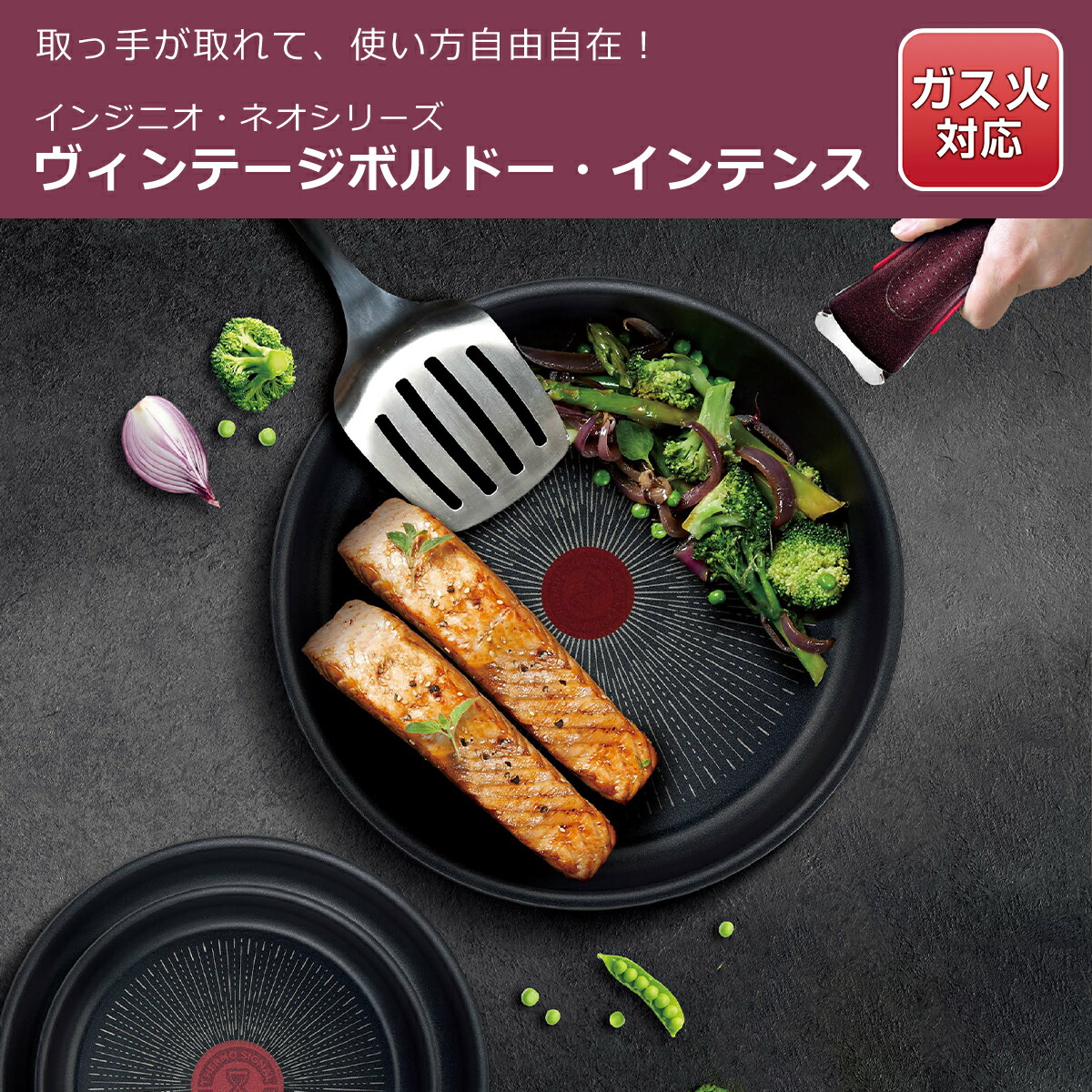 インジニオ・ネオ ティファール セット フライパン28cm + ウォックパン