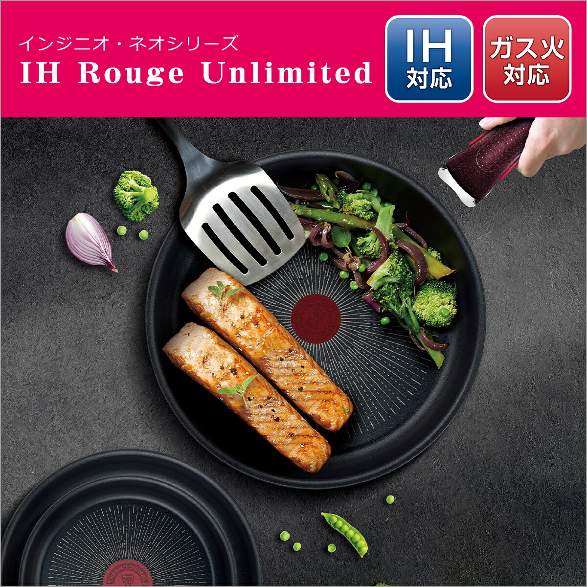 インジニオ・ネオ ティファール フライパン セット9 IHルージュ