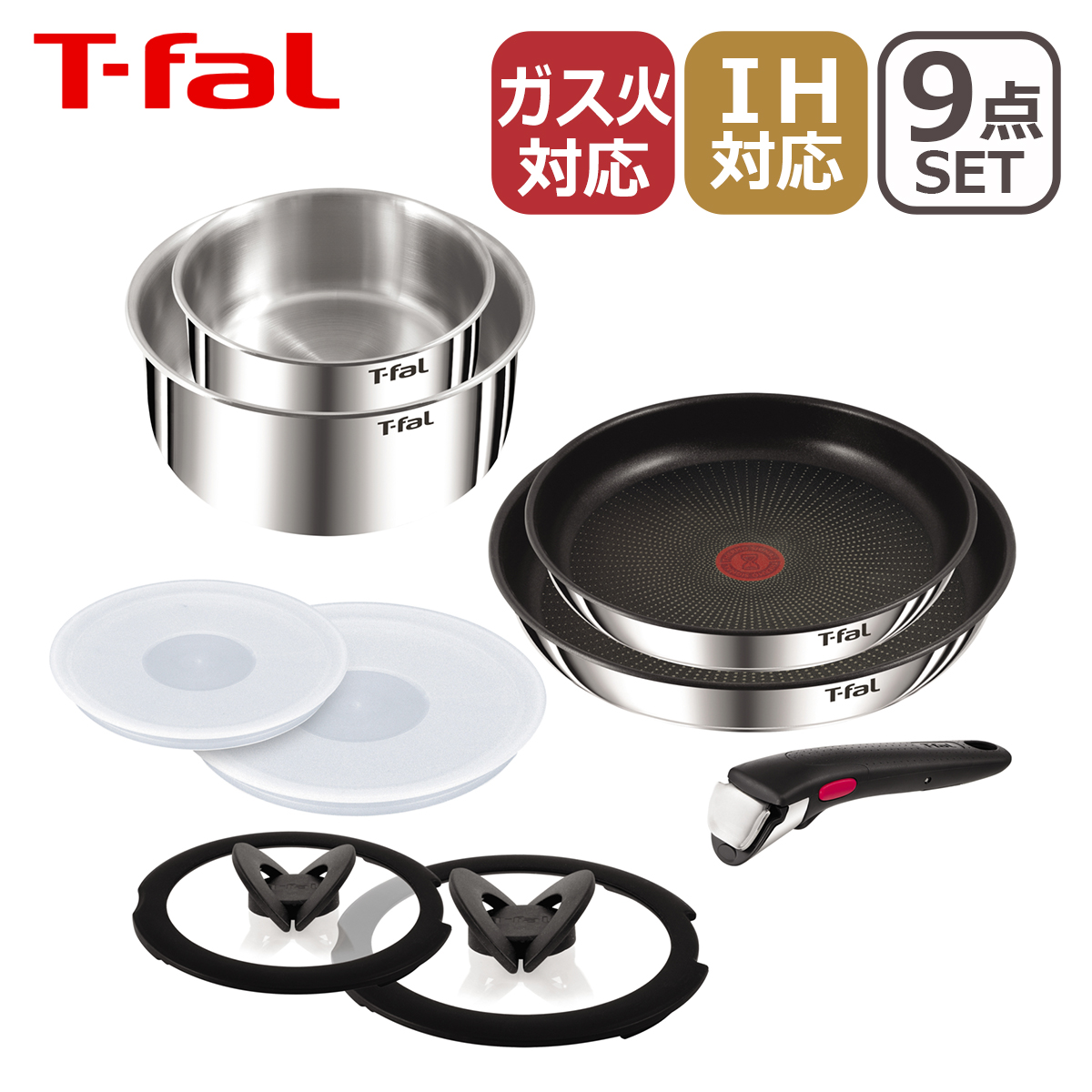 インジニオ・ネオ ティファール フライパン セット IHステンレス