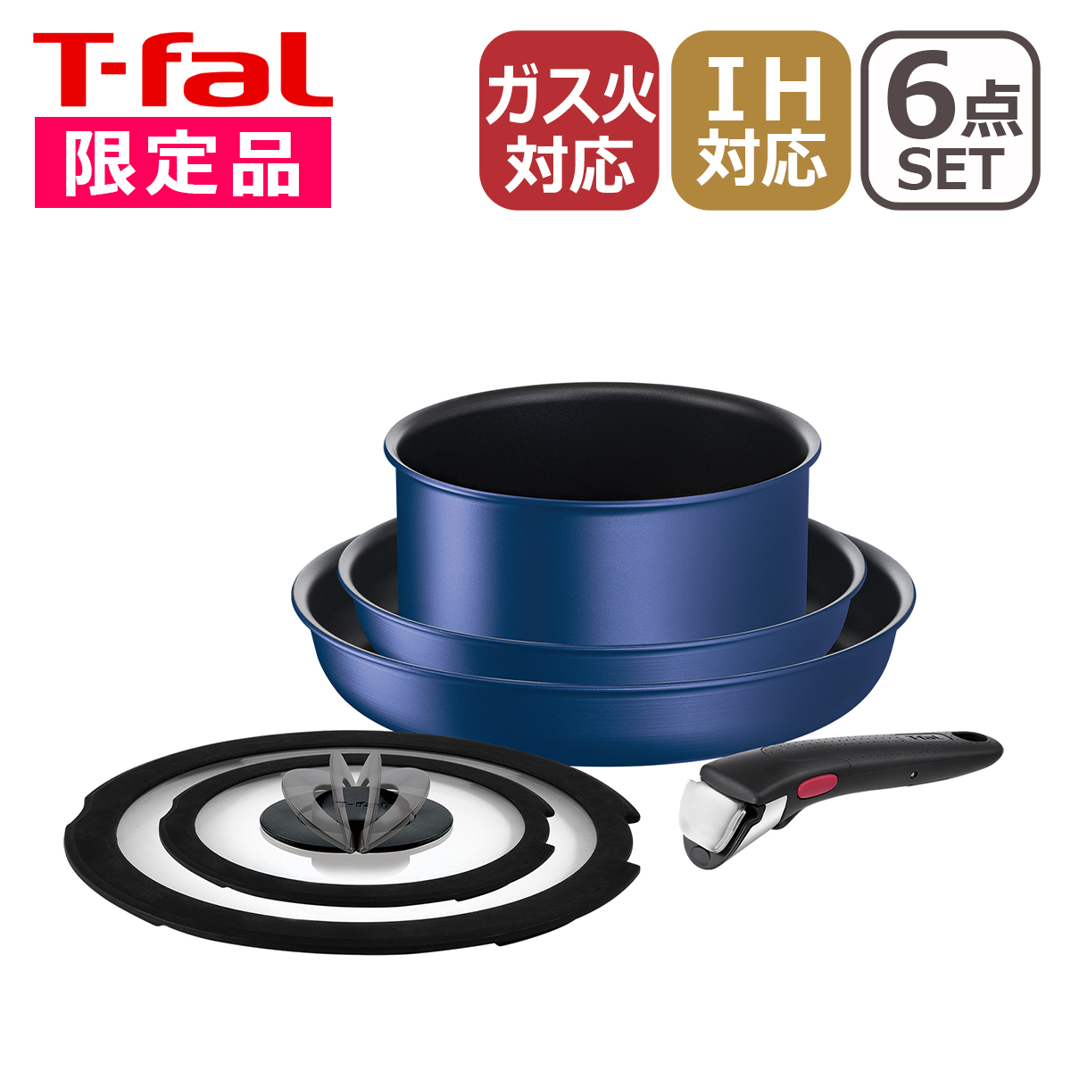 T-fal（ティファール） フライパン セット6 IHブルーマーキーズ