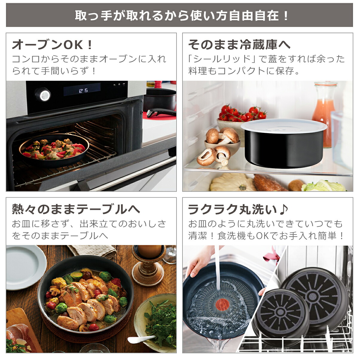 インジニオ・ネオ ティファール フライパン セット ハードチタニウム