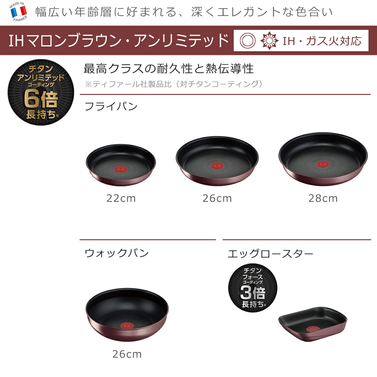 インジニオ・ネオ ティファール セット IHマロンブラウン